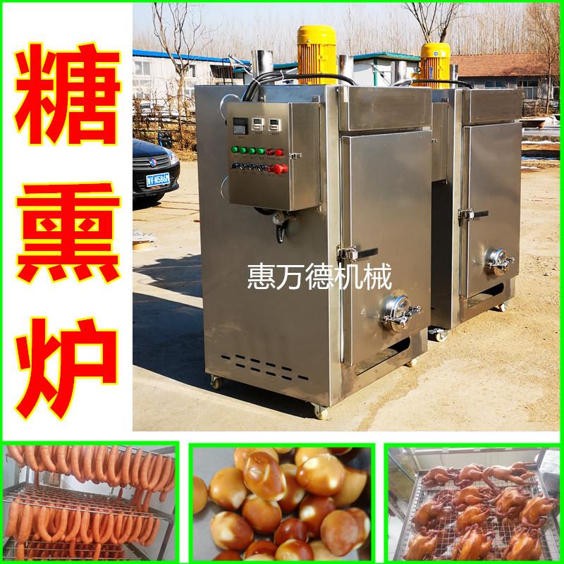 熟食用的糖熏炉多少钱糖熏猪头肉的机器哪里卖诸城厂家现货试机