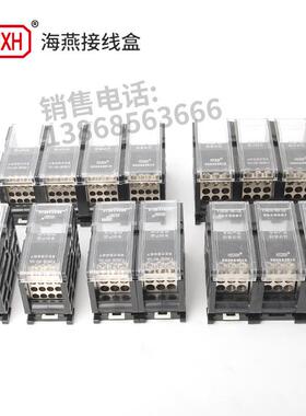 海燕FJ6DI-150-03/2X16(28L）三进六出接线端子150A导轨式分线盒