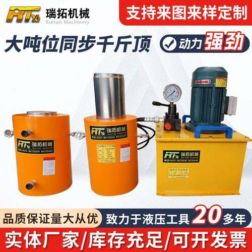 大吨位同步千斤顶厂家分体式双作用大行程电动液压千斤顶重型