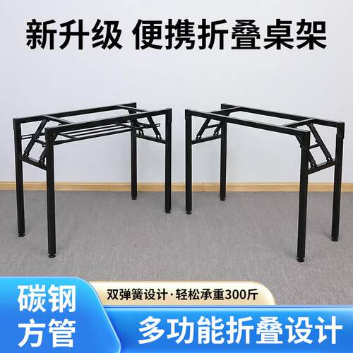 厂家直销折叠桌脚支架弹簧台架双层调节铁艺桌架长方形桌子脚架