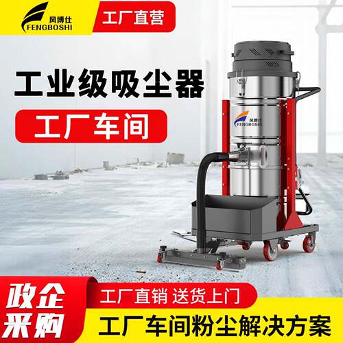 06风博仕3610P工业用吸尘器化工车间焊接钻孔吸金属铝粉铁屑焊渣