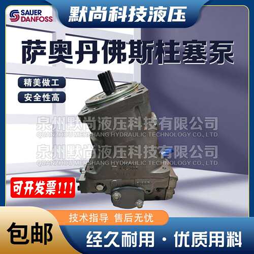 SAUER丹佛斯DANFOSS液压马达H1B160 H1B110 51D080 51V160柱塞泵