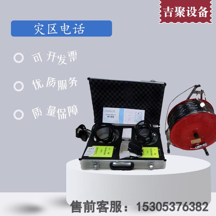 KTT9灾区电话 便携式通信设备数字集成电路灵敏方便 前程