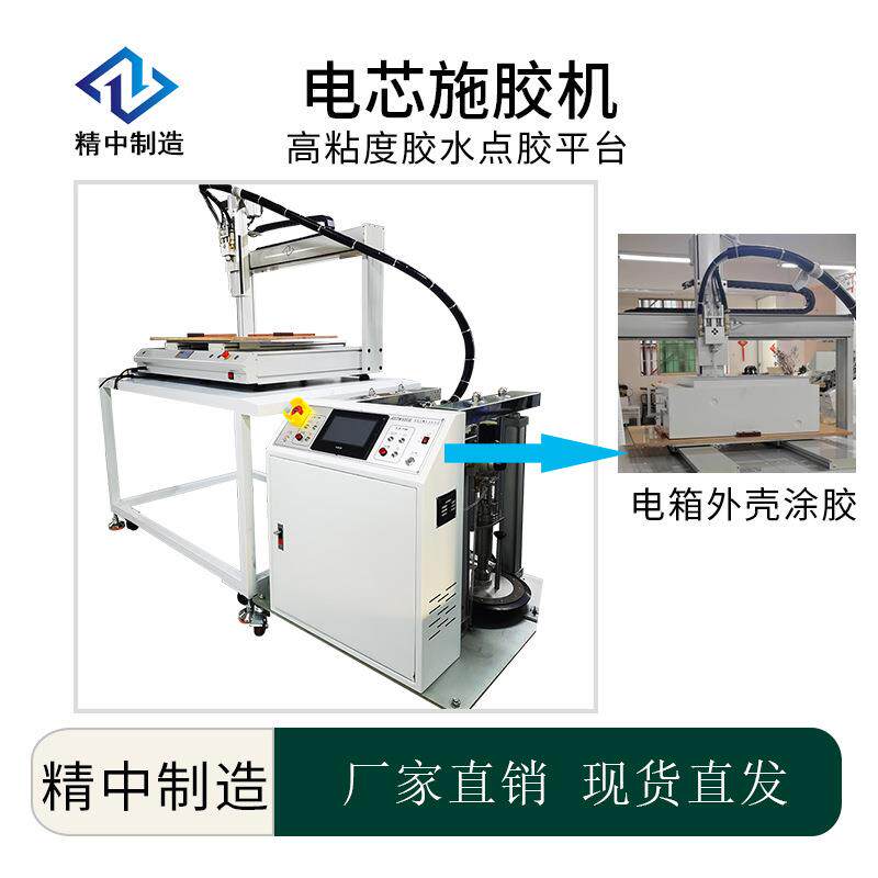 高端点胶机全自动电芯施胶机高粘度胶水点胶机适用双液ab胶硅胶