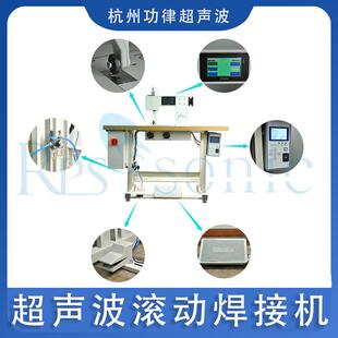 泳衣 超声波无线缝纫机无纺布焊接密封超声波花边机厂家直销