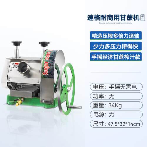 高档速格耐 新甘款台式甘蔗汁机商用摆蔗摊电动榨甘汁机全自动榨