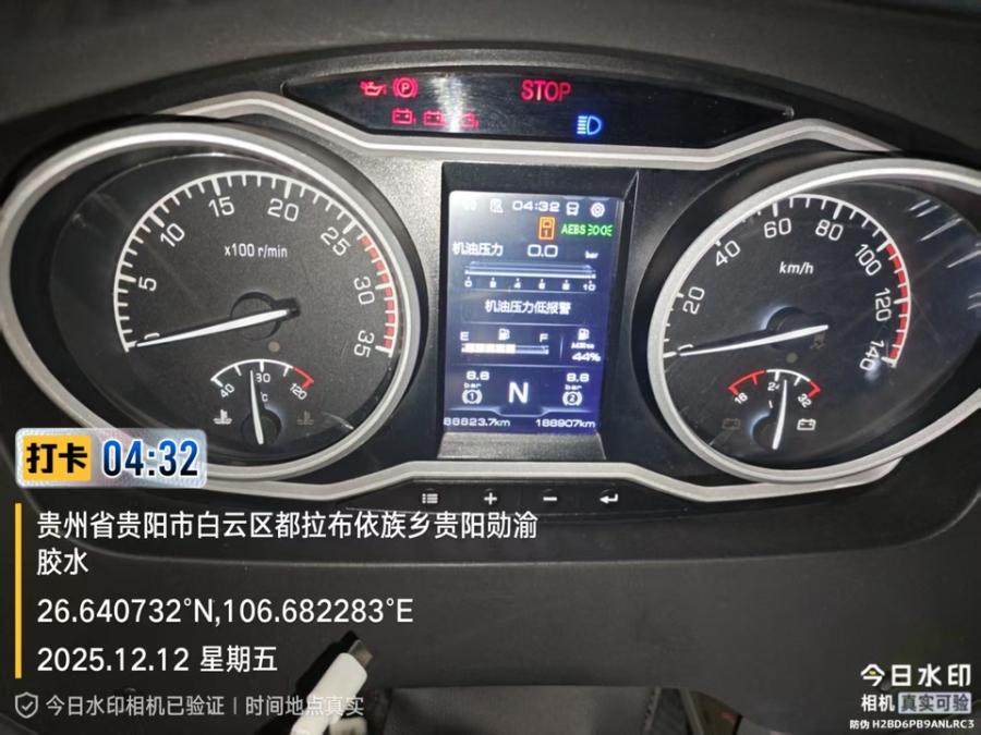 12月28日贵阳序号：663车牌号为贵B****8宇通12米公路客车网络拍卖公告