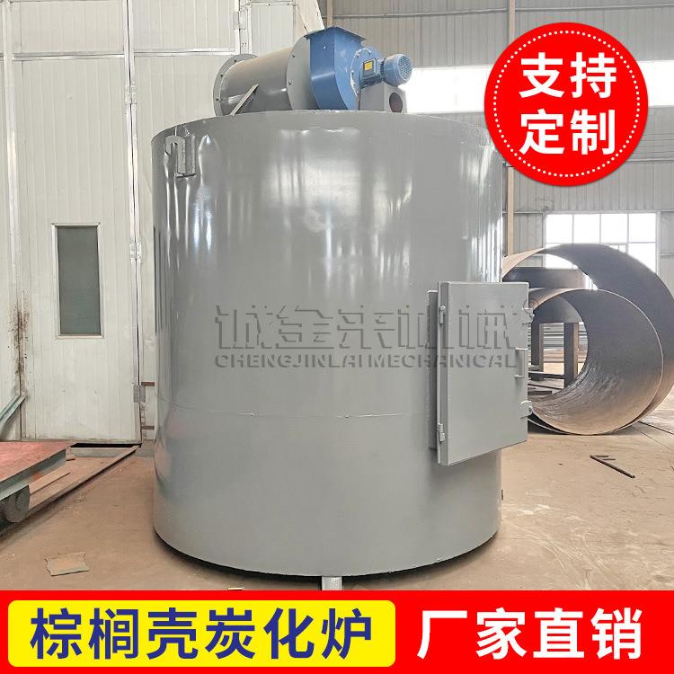 热销气流式果壳炭化炉全自动化机制碳机器高温木炭棕榈壳炭化炉