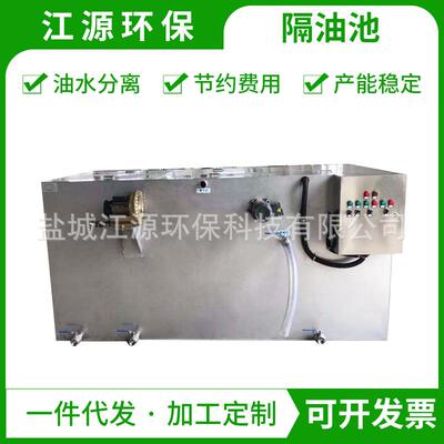 行业环保油水分离器餐饮隔油池提升设备微气泡曝气分离油水机