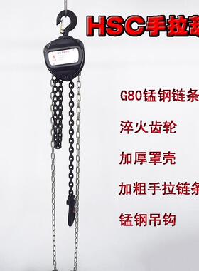 hs-t三角形多用途省力手动葫芦1吨倒链灵活旋转2吨手动葫芦