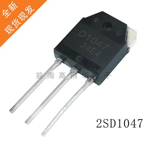 全新现货 2SD1047 D1047 直插TO-3P 100V 10A NPN三极管 可直拍