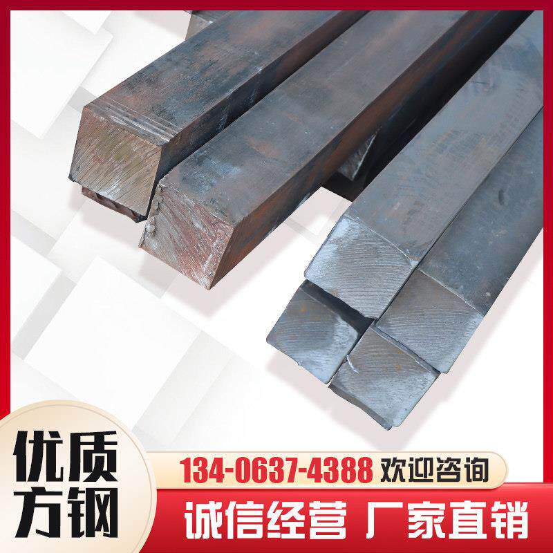 A3冷拉方钢实心45号方钢切割q235热轧方钢冷拔20 25 30 35 40 50
