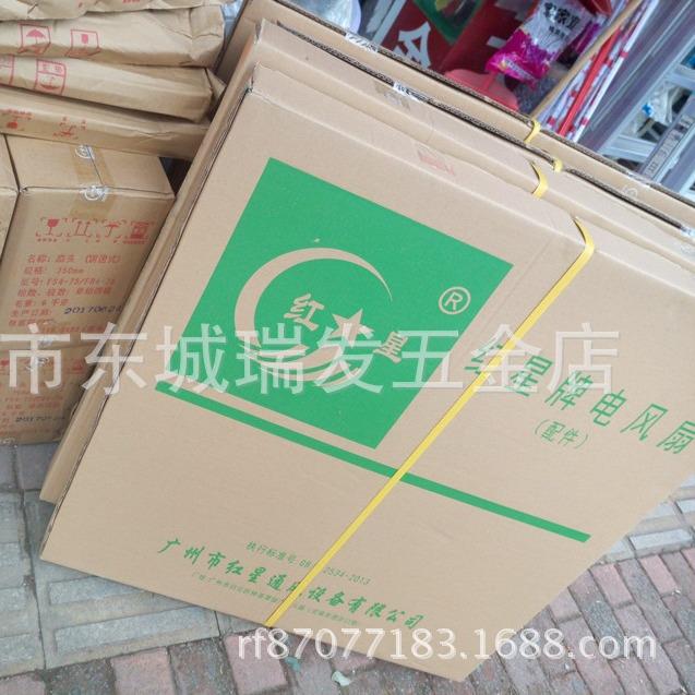 广州红星牌 密网无调速挂墙 牛角扇650MM风扇单相三相230W大功率