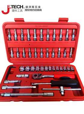 JTECH捷科46件套汽修套装sk1/4-46sp公制组套小棘轮套装捷科工具