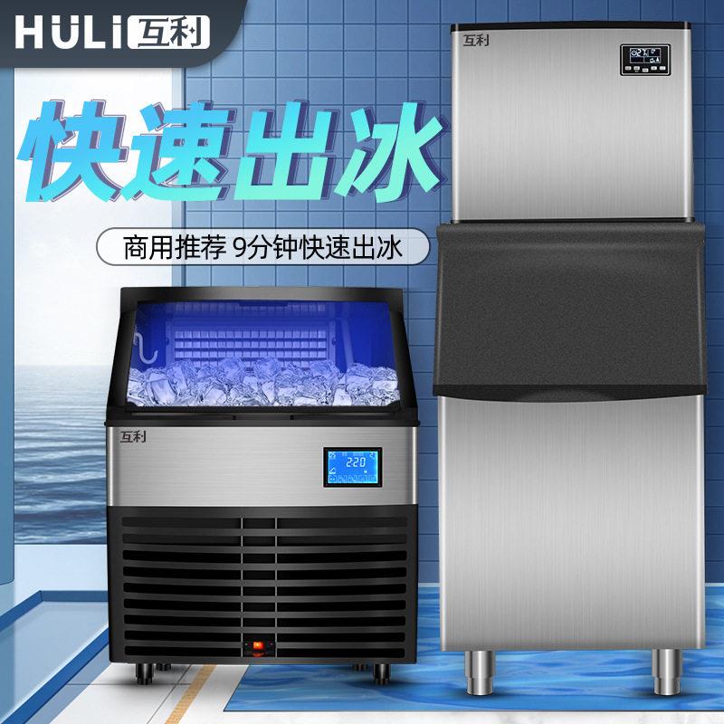 商用制冰机小型造冰机大容量方形冰块大型酒吧冰块机全自动奶茶店