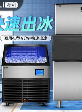 商用制冰机小型造冰机大容量方形冰块大型酒吧冰块机全自动奶茶店