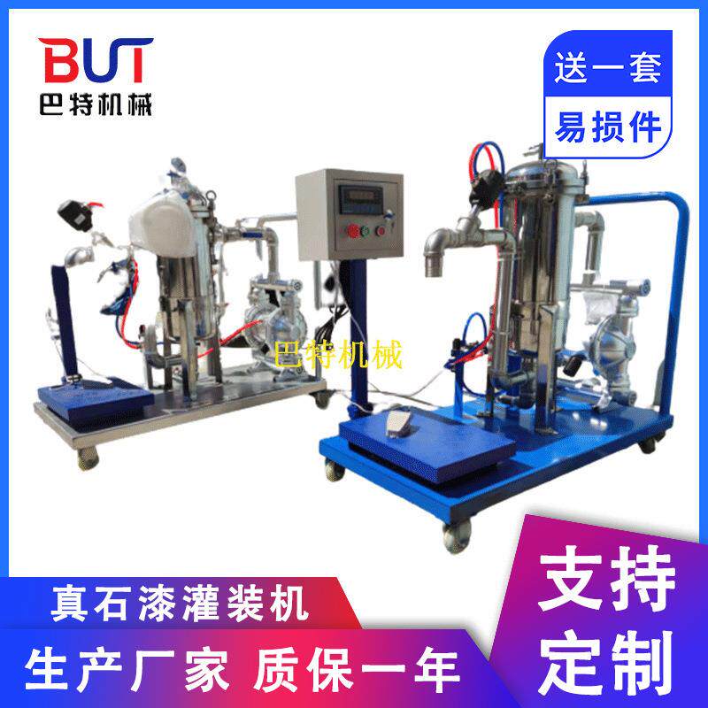 供应真石漆灌装机质感漆乳胶漆涂料油漆称重定量过滤灌装机