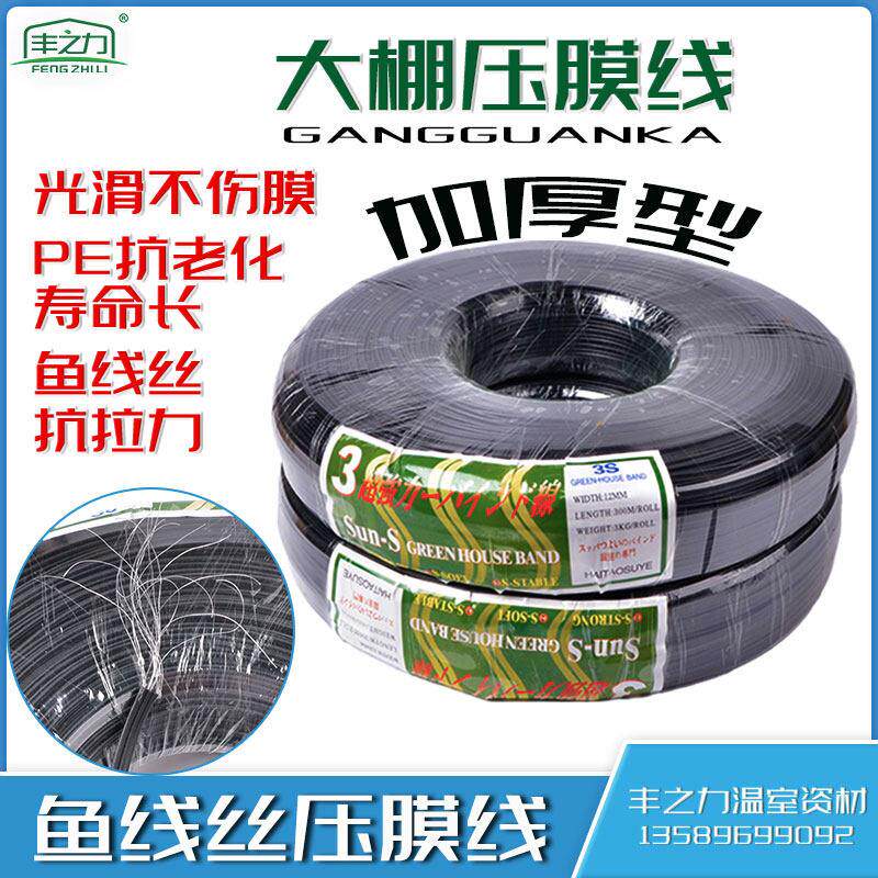 温室大棚配件压膜线 线压膜带抗老化压膜绳钓鱼丝黑色高强度托 托