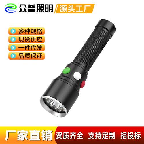 海洋王MSL4730三色信号灯红黄绿白四色手电铁路信号灯三色手电