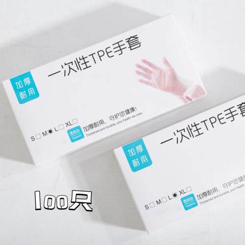 一次性手套pe食品级专用加厚耐用家用抽取式透明吃小龙虾餐饮盒装