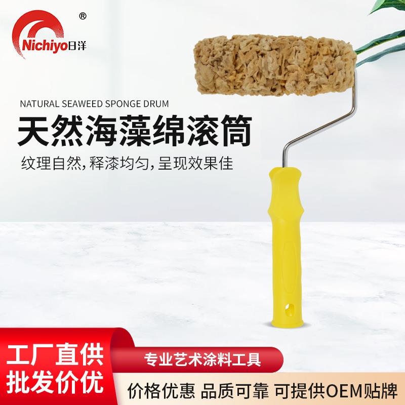 天然海藻绵滚筒刷纹海绵艺术漆肌理工具4寸6寸海藻绵花滚筒刷