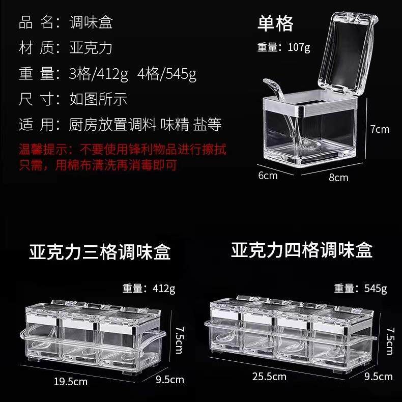 加厚亚克力调料盒调味盒多格防潮