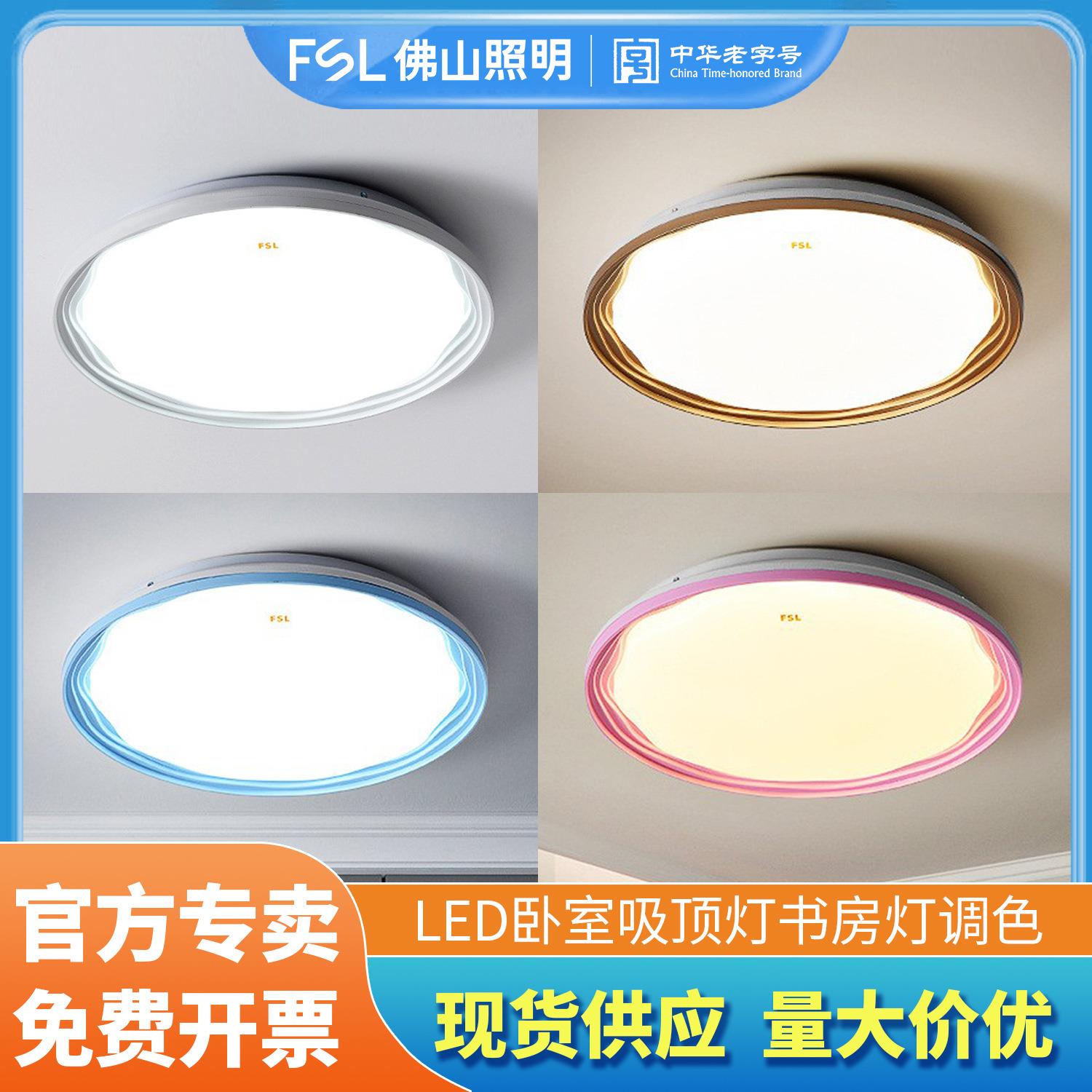 佛山照明简约led吸顶灯 创意个性灯儿童房主卧室灯学生书房灯