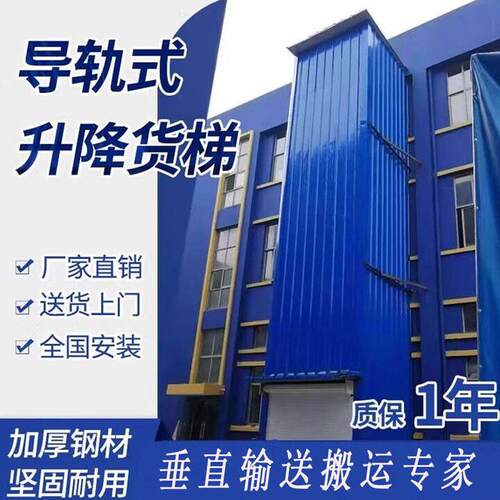 升降货梯厂房升降机液压大型大吨位20吨货物车间导轨式升降平台