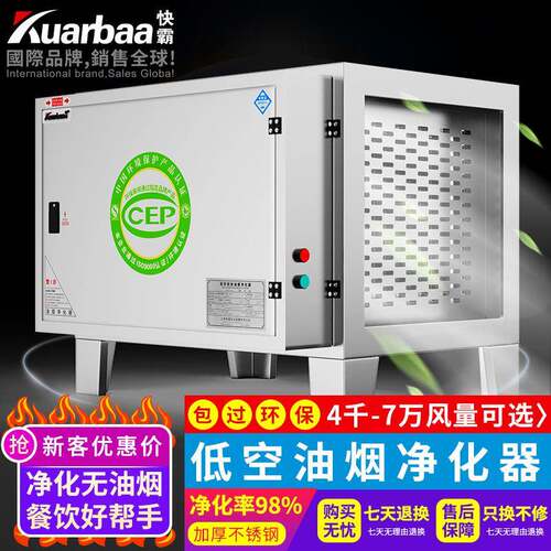 快霸油烟净化器商用烟雾净化器除味一体餐饮烟罩净化器6000风量