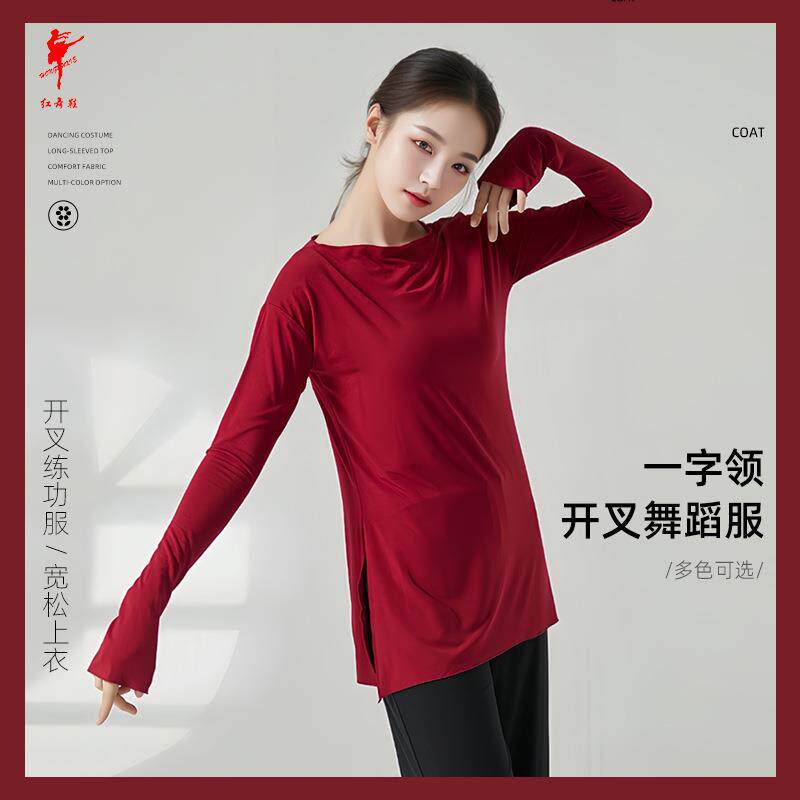2026新款红舞鞋舞蹈现代舞蹈服女现代舞宽松练功服长袖上衣长款基
