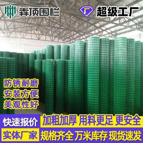 荷兰网养殖养鸡防护网围栏网铁丝网场地果园隔离网圈地护栏钢丝网