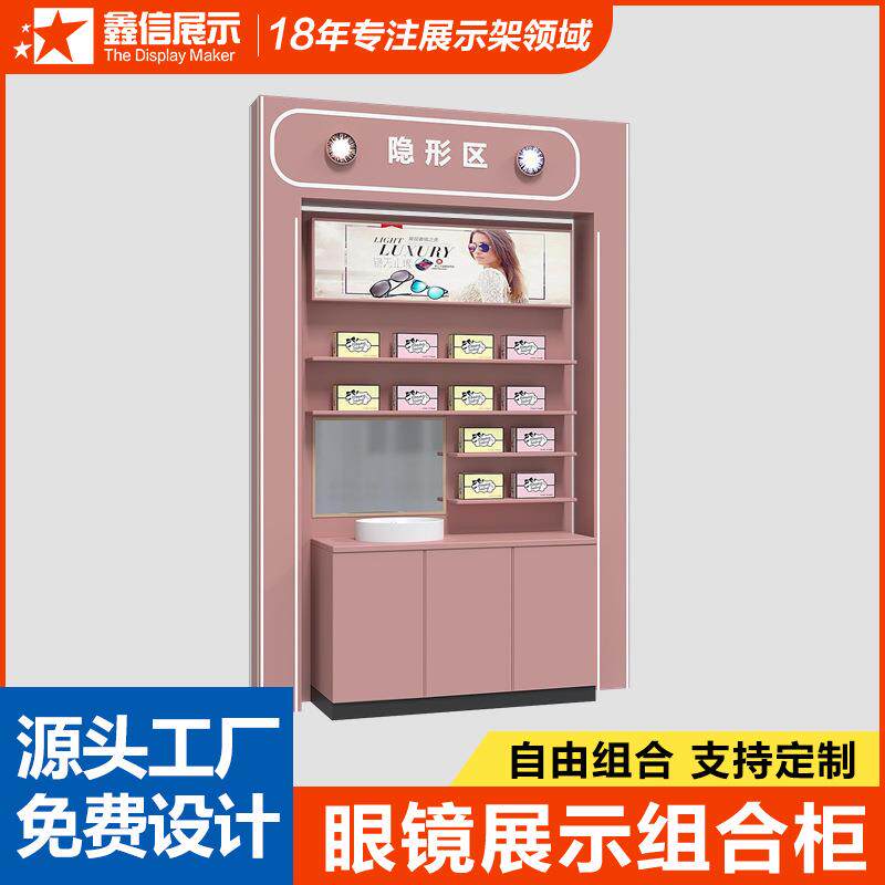 设计款储物柜粉色展示柜厂家中岛柜玻璃展台陈列架眼镜店灯箱背柜