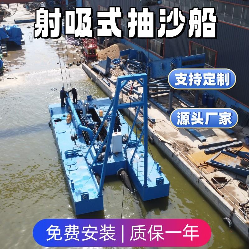 16寸黄河流域射吸式抽沙船河道港口河道抽沙清淤疏浚抽沙设备