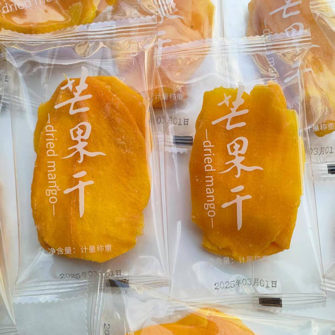 *芒果干500克果干独立包装小零食酸甜厚切果脯袋装芒果肉干九吉言
