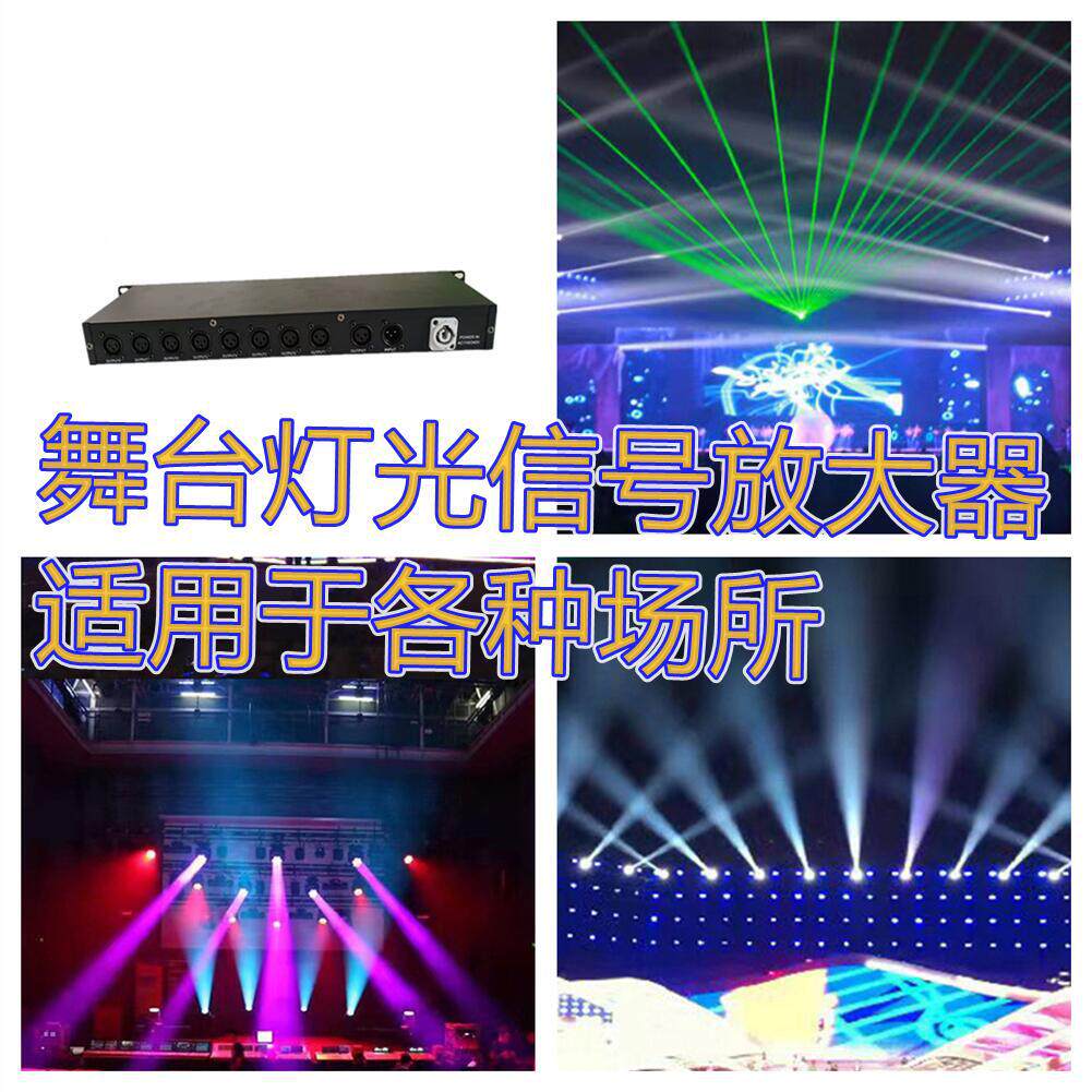 DMXDMX放大器中继器信号舞台灯光