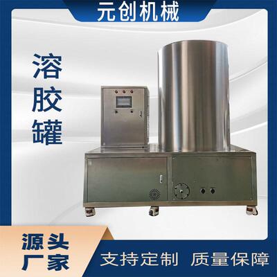 全自动400L膏药搅拌罐热熔胶融化搅拌桶 运行稳定 免费试机