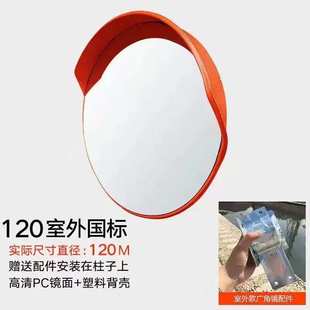 80cmc室内外凹凸球面凸面镜道路口地下车库转角反光镜防盗镜反光