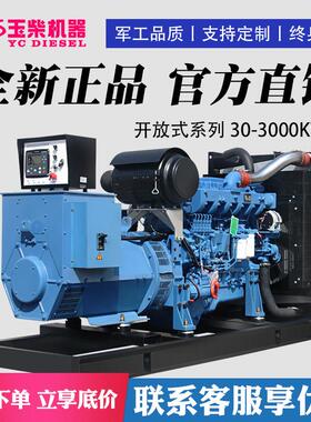 200kw柴油发电机组80v应急备用电源厂家供应250kw三相发电机