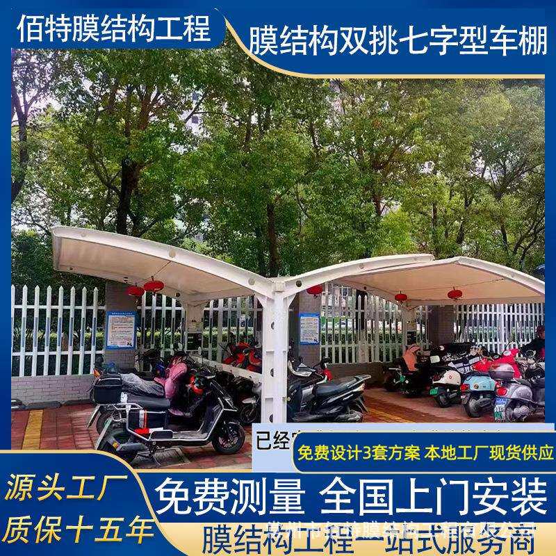 膜结构车棚代加工汽车棚光伏车棚为总包业主代加工钢柱钢梁安装
