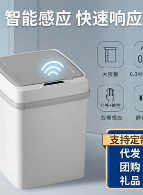跨境智能垃圾桶创意家用感应厨房厕所卫生间全自动带盖塑料桶