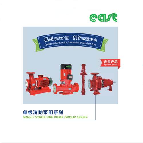 立式单级消火栓水泵XBD3.0/15-G-G提供CCCF认证AB签