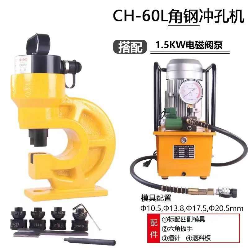 器ch孔6070冲铜器铝铁开电动-铁机排扁机孔孔打孔角钢槽钢液压冲