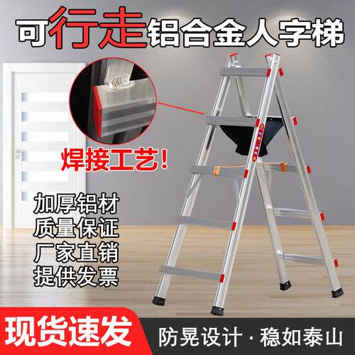 可行走铝合金人字梯加厚加固焊接工程梯木工移动装修双侧折叠铝梯