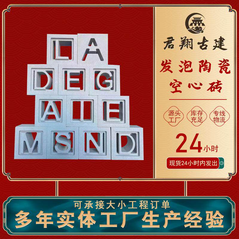 发泡陶瓷空心砖发泡构件轻质多孔隔断玄关PU水泥背景墙发泡陶瓷砖