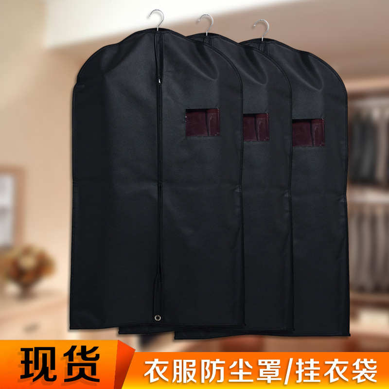 罩西装大衣旅行袋挂服装防尘厂家袋居家袋收纳无纺布直供衣服