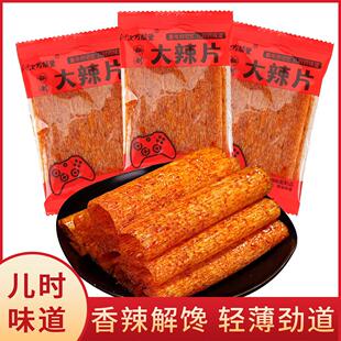 网红秘制大辣片散称500g独立包装 辣条休闲小吃麻辣面筋零食 小袋装