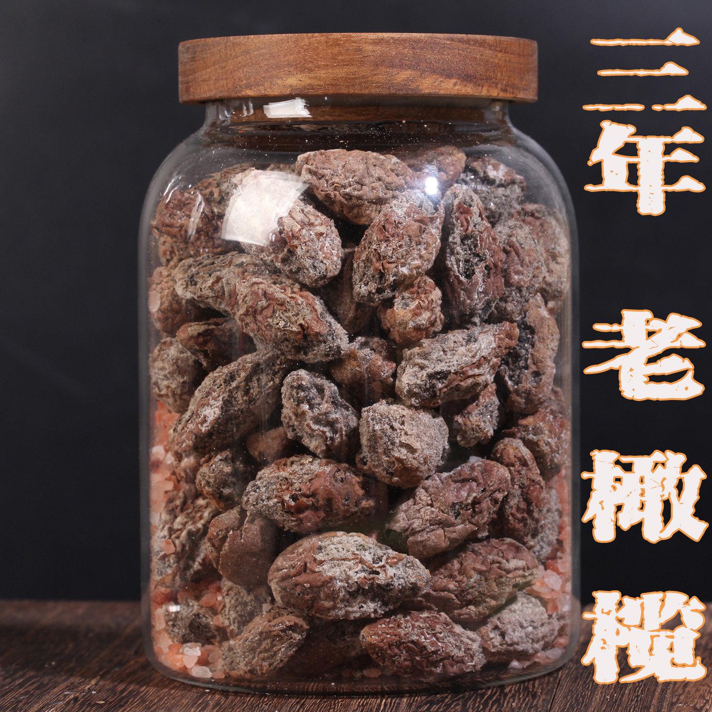 广东潮汕特产盐津老式咸橄榄炖煲汤三宝扎黑橄榄干果干无添加盐渍