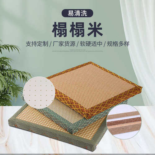 厂家直销厂家货源书房卧室榻榻米垫子黄麻乳胶芯榻榻米床垫坐垫飘