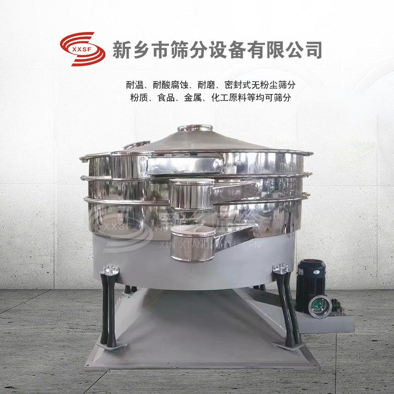 圆形摇摆筛不规则物料分级筛微细粉颗粒分机筛不锈钢振动筛子