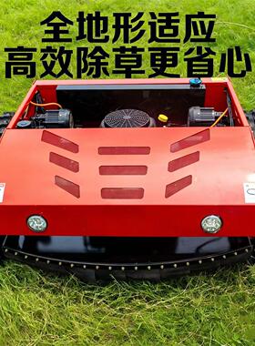 全地形履带式遥控割草机小型履带果园草坪拓荒碎草机遥控除草机
